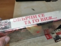 ОБЪРНИ СЕ ТА ГО ВИЖ...2912250951, снимка 2