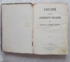 Библия Ветхий и Нов Завет Свещеното Писание, преведено вярно от първообраза, снимка 10