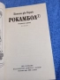 Понсон дю Терай - Рокамбол 7, снимка 4