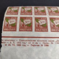 Възпоменателни пощенски марки "Ден на Победата " 9 май 1945г. за КОЛЕКЦИЯ 44530, снимка 8 - Филателия - 45279554