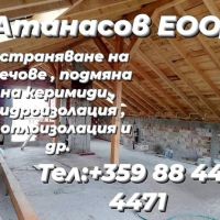 Атанасов ЕООД гаранция - качество, снимка 5 - Ремонти на покриви - 46206297