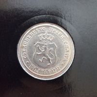 Монета 20 стотинки 1888 - реплика, снимка 8 - Нумизматика и бонистика - 45835438