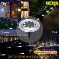 Соларни лампи за градина - плоски - КОД 3252, снимка 2 - Соларни лампи - 44954160