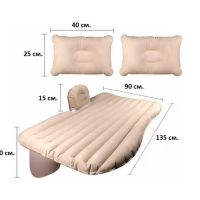 Бежово надуваемо легло за автомобил за задна седалка матрак, снимка 3 - Аксесоари и консумативи - 45654679