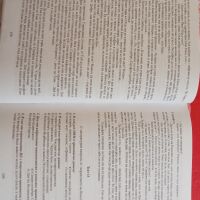 Примерни тестове за матурата по БЕЛ, Костадинка Христова, снимка 4 - Учебници, учебни тетрадки - 45449076