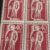Възпоменателни пощенски марки "Зимна помощ"  1946г. за КОЛЕКЦИЯ 44492, снимка 2 - Филателия - 45279351