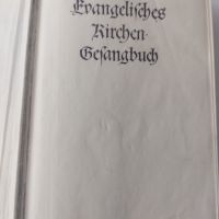 Антикварни книги с църковни песни , снимка 6 - Езотерика - 45173166