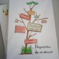 Творчески бележник, снимка 1 - Арт сувенири - 45747657