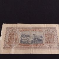 Рядка банкнота 500 лева 1943г. Царство България уникат за КОЛЕКЦИОНЕРИ 44732, снимка 8 - Нумизматика и бонистика - 45238306