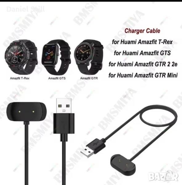 Оригинални зарядни за Amazfit , снимка 1
