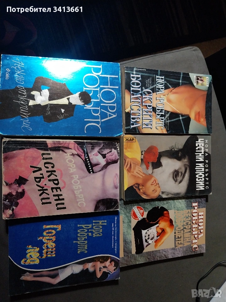 Нора Робъртс и Даниел Стийл, снимка 1