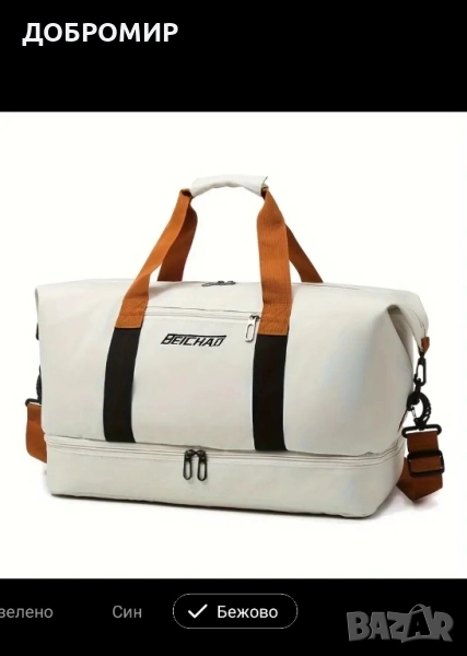 Чанта - сак, снимка 1