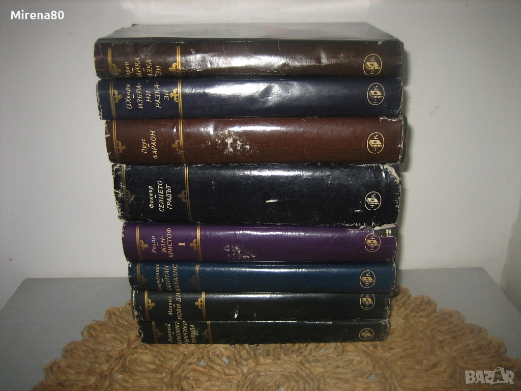 Библиотека Световна класика - 8 книги !, снимка 1