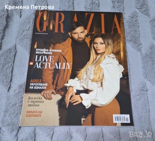 Списание Grazia/ноември/декември/2021, снимка 1