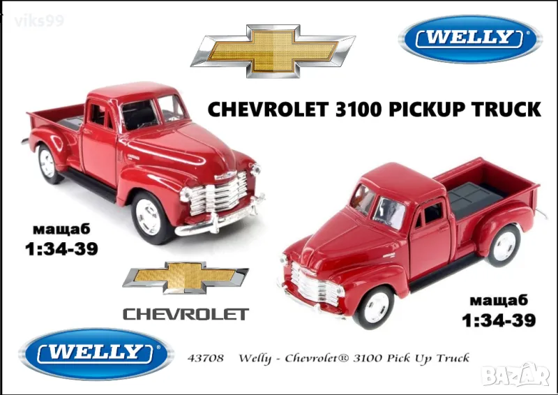 Chevrolet 3100 Pickup 1953 Welly 43708, снимка 1