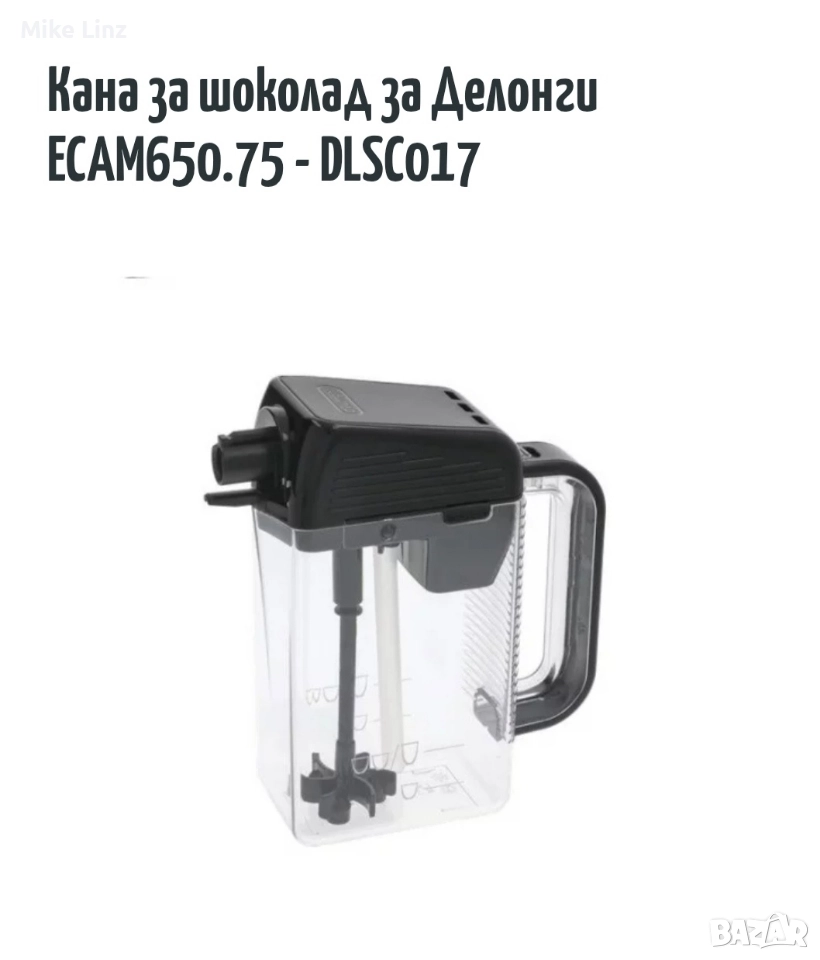 кана за шоколад Делонги , снимка 1