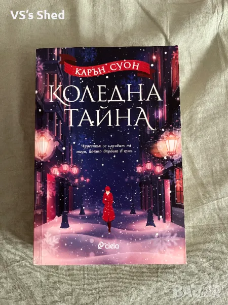 Запазени книги по 10лв, снимка 1