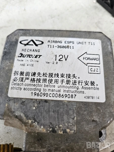 Airbag модул Chevrolet Lacetti - 96818879 Siemens 5WY64088, снимка 1