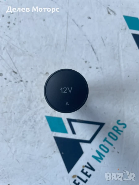 Запалка 12V JX7T-19G310-BA от Ford Fiesta 1.1 Ti-VCTi, двигател FSJA, 75 кс., 5 ск., 2023г., 29000км, снимка 1