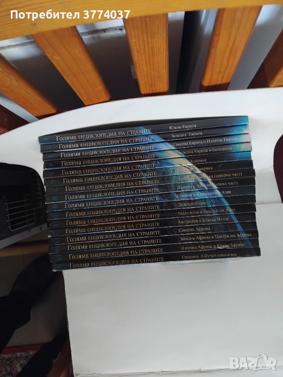 Голяма енциклопедия на страните , снимка 1