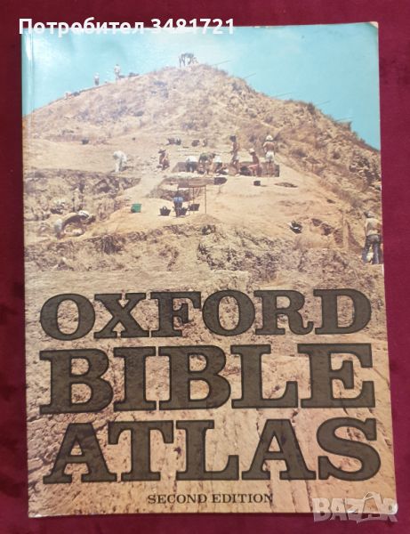 Библейски атлас / Oxford Bible Atlas, снимка 1