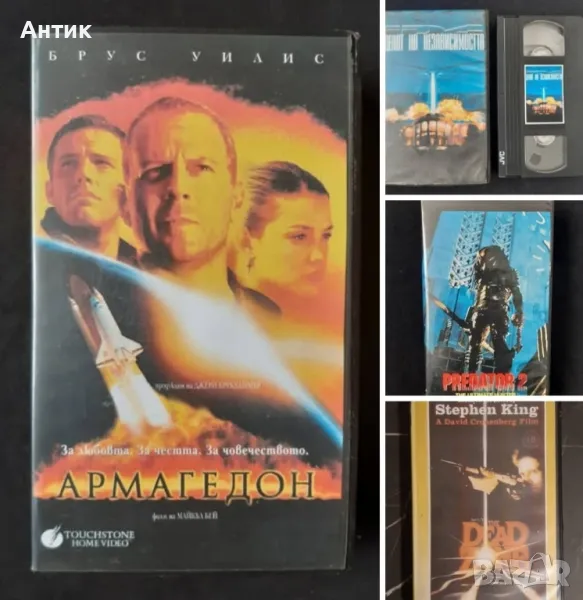 Видеокасети VHS Филми Армагедон Завръщане в Бъдещето Хищника 2 Куджо, снимка 1