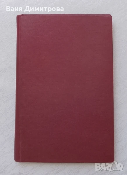 Полъ и характеръ, снимка 1