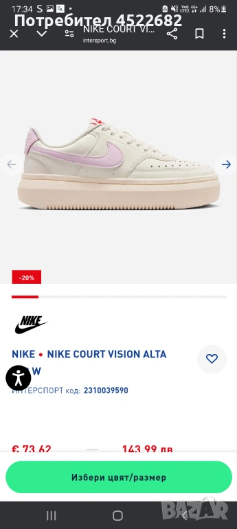 Nike нови маратонки размер 36.5, снимка 1