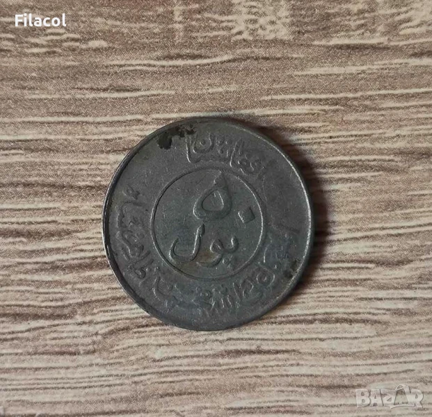 Афганистан 50 пула 1333 (1954) година, снимка 1