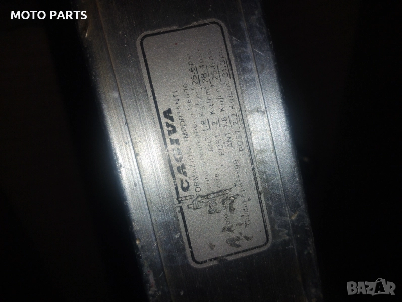 задна вилка за мотор , снимка 1