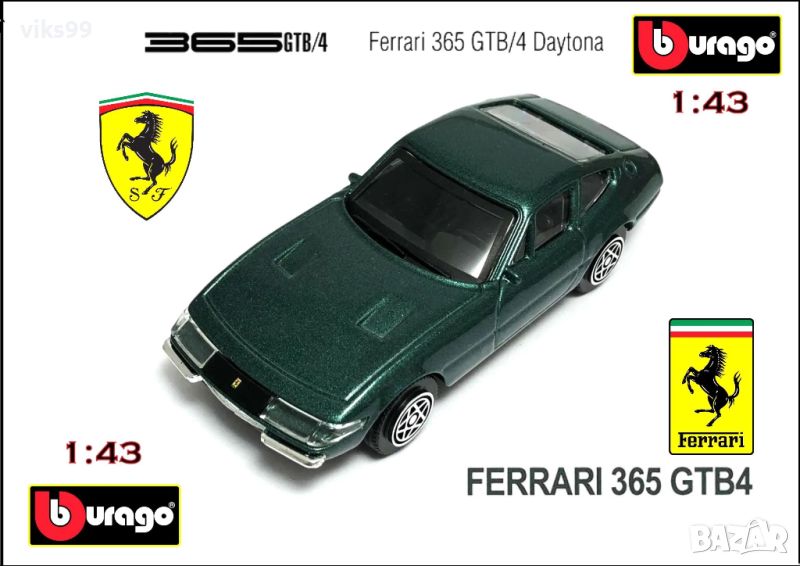 Ferrari 365 GTB 4 1968 Daytona Green Bburago 1:43, снимка 1