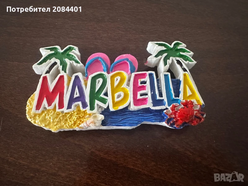 3 броя магнити от Марбея за 10 лв, снимка 1