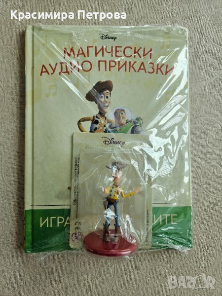 Disney Магически аудио приказки, снимка 1