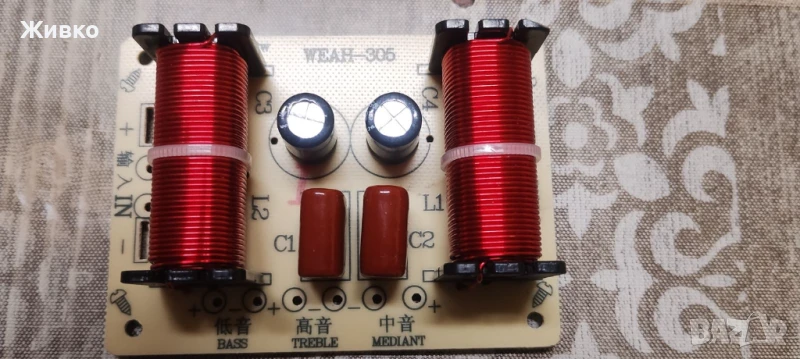 150W HiFi Crossover Filter Module WEAH-305 3 Way, снимка 1