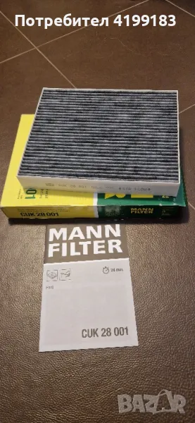 Филтър, MANN-FILTER CUK 28 001, снимка 1