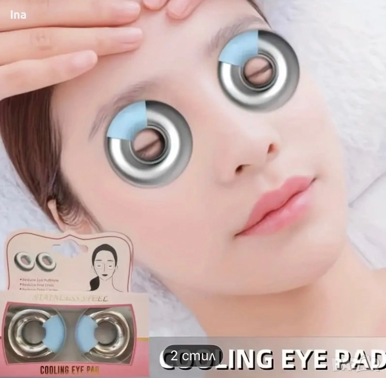 Многократна маска за очи, снимка 1