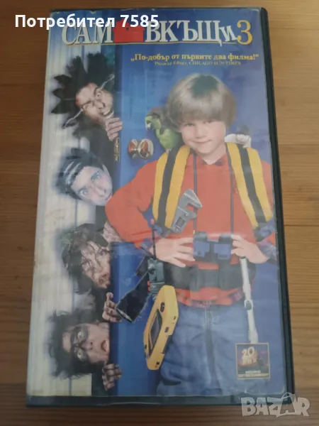 Филм на VHS "Сам в къщи 3", снимка 1