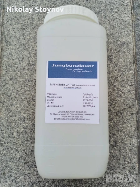 Магнезий като магнезиев цитрат - хранителна добавка, снимка 1