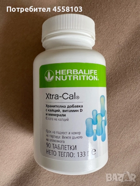 Herbalife , снимка 1