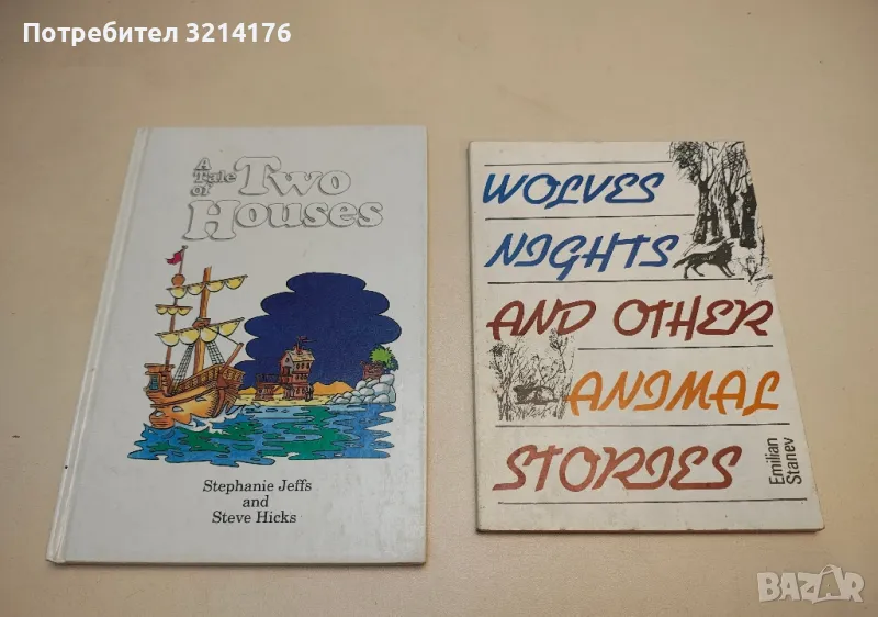 A tale of two houses - Stephanie Jeffs and Steve Hicks , снимка 1