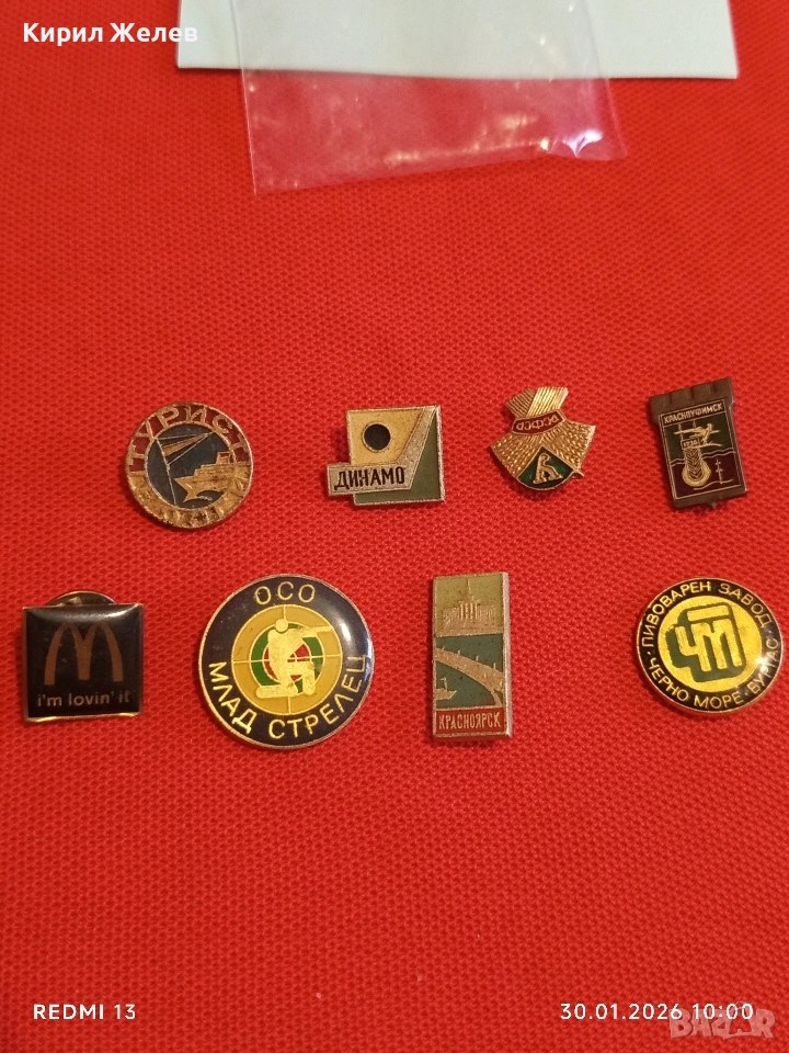 Лот 8 броя значки стари редки от соца за КОЛЕКЦИОНЕРИ 52054, снимка 1
