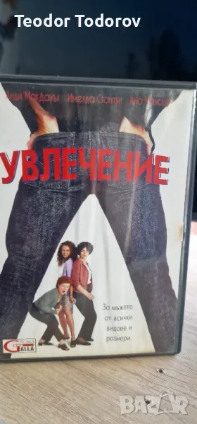 DVD филми , снимка 1