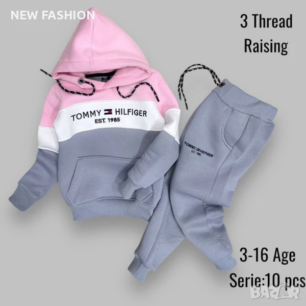 Детски Ватирани Комплекти ✨ Tommy Hilfiger , снимка 1