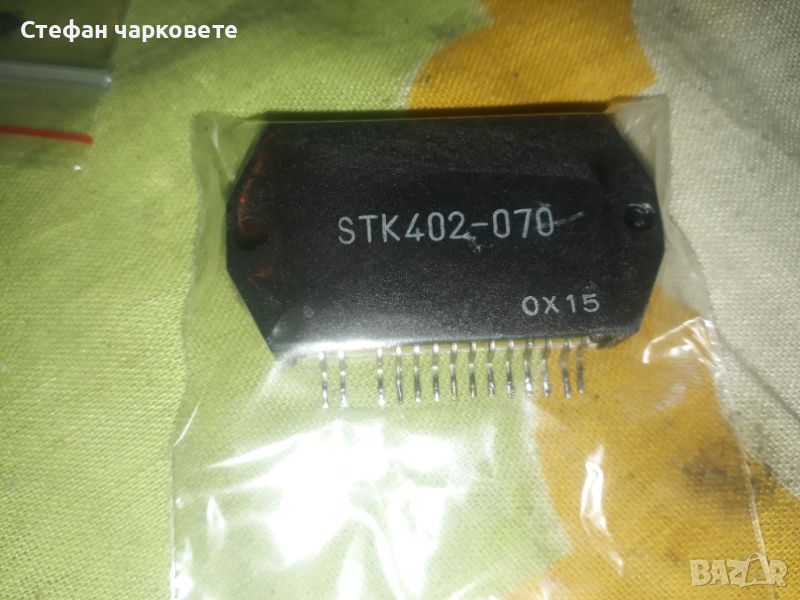 STK402-070 Интеграла, снимка 1