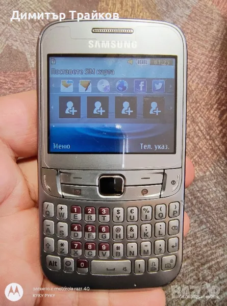 Samsung GT-S3570, снимка 1