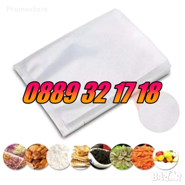 Комплект 100 бр. гофрирани пликове за вакуумиране 20х30 см, снимка 1