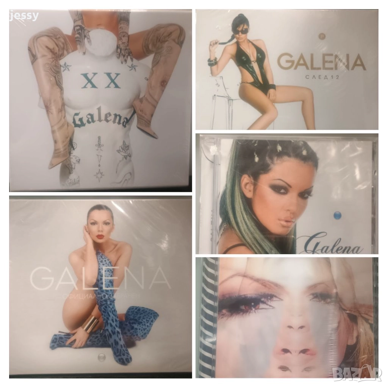 Галена - Колекция от дискове, снимка 1