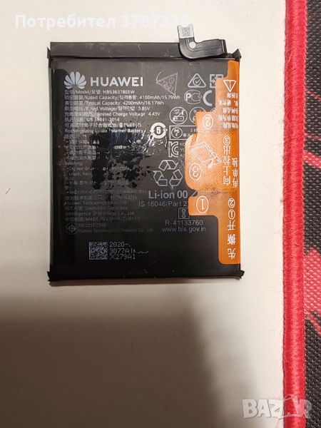 Батерия за Huawei P40 Pro , снимка 1