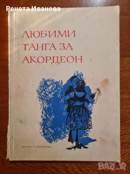 Комплект от 3 броя ръководства по музика , снимка 1
