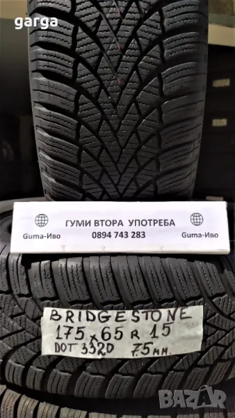 15 цола ЗИМНИ Гуми 175X65R15;185X60R15;195X65R15 цола  ---  5, снимка 1